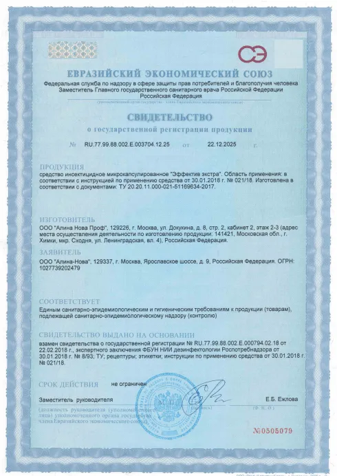 Обработка после смерти - фото 20